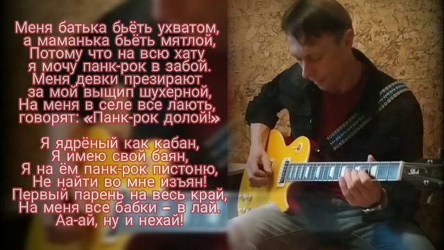 Сектор Газа - Колхозный панк (кавер ГитарГазм)