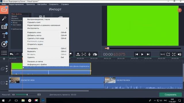 Новости канала !!! Как монтировать видео на Movavi Видеоредактор!!! смотреть онлайн