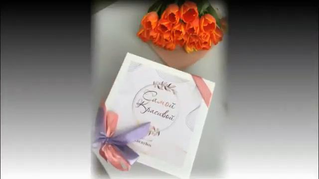 Поздравление в Международный женский день 8 марта! смотреть онлайн