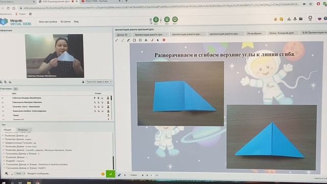 Конструирование «Космическая ракета» в технике Оригами смотреть онлайн