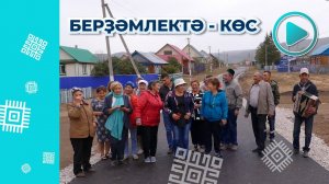 Берҙәм,  татыу, эшһөйәр халыҡ йәшәй Һарғай ауылында.