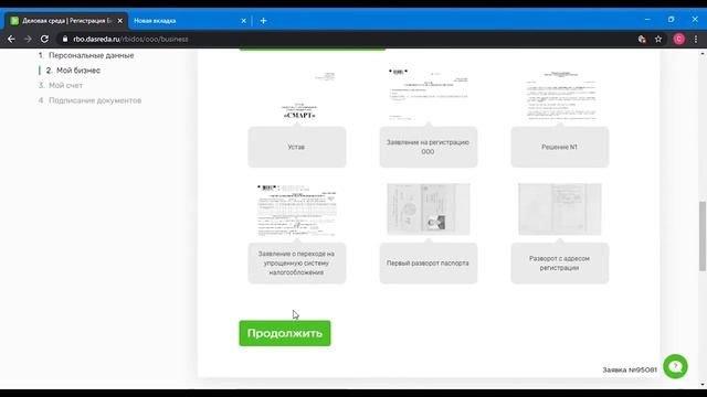 КАК ОТКРЫТЬ ООО в 2020 не выходя из дома? РЕГИСТРАЦИЯ ООО БЕСПЛАТНО, ЗА 1 ЧАС! Пошаговая инструкци смотреть онлайн