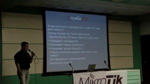 Безопасность в MikroTik. Защита ресурсов сети и маршрутизатора