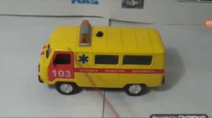 Желтая скорая