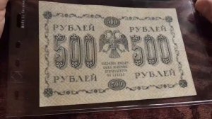 500 рублей 1918 года