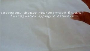 Курица, с Овощами! запечённая! в духовке.( быстрый рецепт )