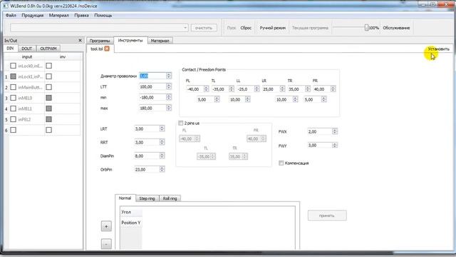 WLBend - 3D Гибка проволоки ЧПУ смотреть онлайн