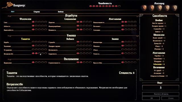 Vampire: The Masquerade - Bloodlines #2: Разрываем танцпол смотреть онлайн
