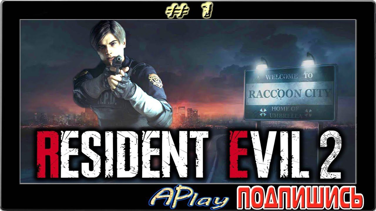 Resident Evil 2: Remake ► Welcome to HELL ► Прохождение #1