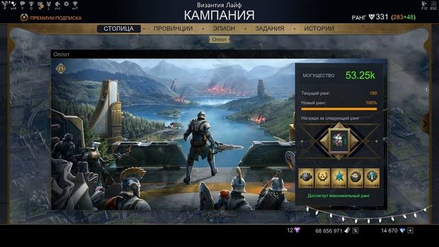 Скайфордж Эффективная Прокачка Могущества!