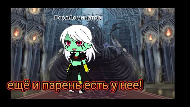 Доминаторше интересно кто такая ЛОРд Эл? 😱😨#сприветомпопланетам