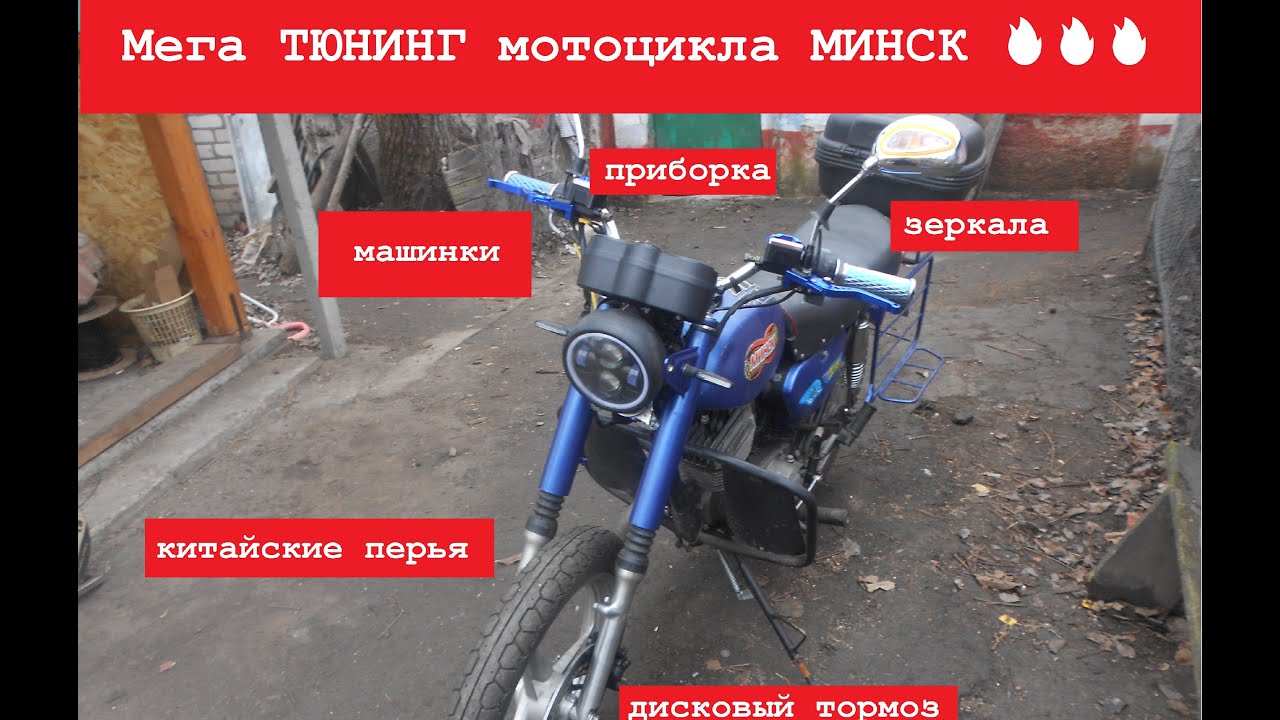 Минск ммвз 3. Ставим на минск. Ставим на минск. Ставим на минск. Китайский двигатель на восход 3м.