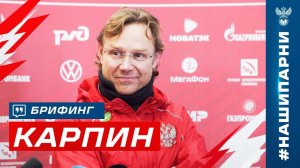 Валерий Карпин – форма игроков, ковид, психолгия, решающие матчи