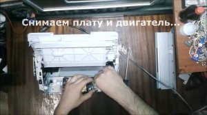 Hp LaserJet 1102 дергает двигателем и выключается, ремонт