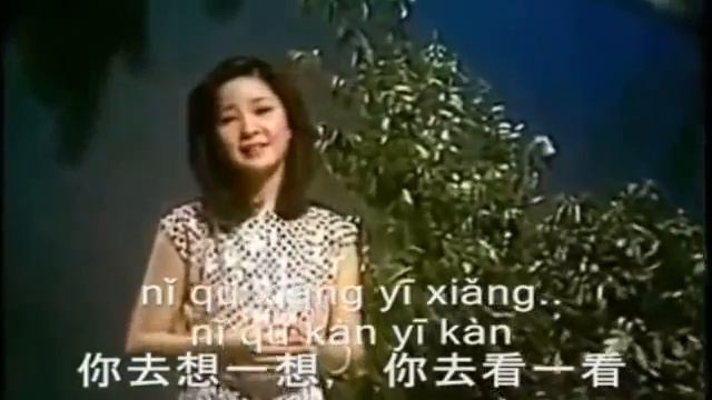 Yue liang dai biao wo de xin Teresa Teng,pinyin смотреть онлайн