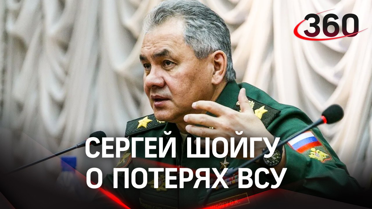Шойгу: украинских ВМС больше не существуют, авиация и ПВО почти уничтожены