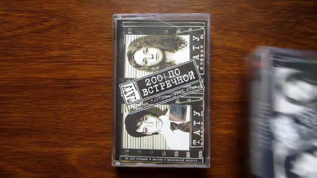 Моя коллекция кассет / My cassette collection 1999-2017
