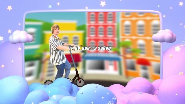 YOXDEN & GARIO NELLS - НА САМОКАТІ смотреть онлайн