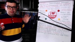 22 факта о жизни в Грузии. Честный рассказ после 6 месяцев проживания с семьей о Грузии и Грузинах