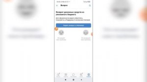 Как вернуть деньги из рекламного бюджета в ВК?