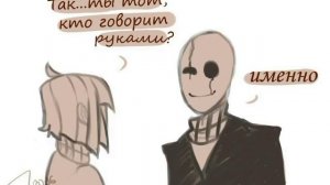 Комиксы Undertale на русском!!!Спасибо вас 20!!!