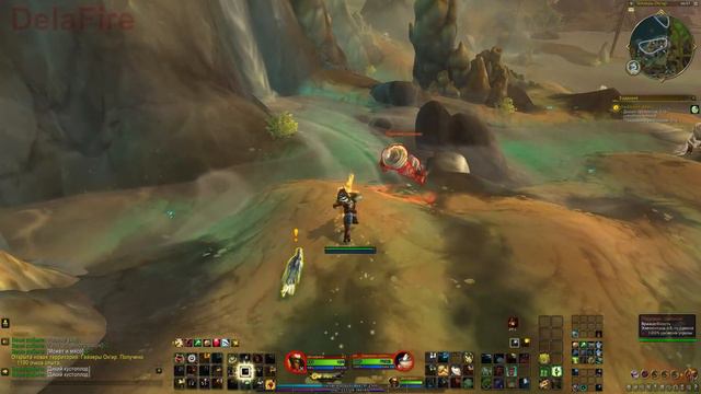 World of Warcraft: Dragonflight - Равнины Онары: Похождения посвященного (7)