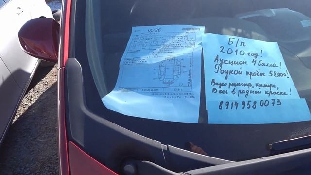 Цены на авто , Владивосток Зелёный угол. АВТО ПОД ЗАКАЗ С АУКЦ. ЯПОНИИ 26.02.23г. смотреть онлайн