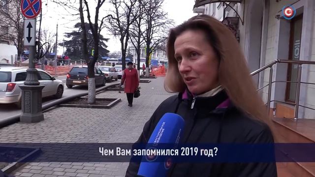 Доброе утро, Севастополь! Эфир от 23.12.2019 [Опрос]