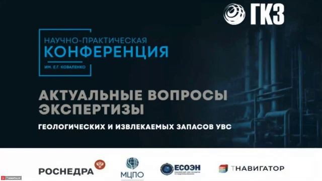 Цифровизация экспертизы УВС и технологический суверенитет Российской Федерации