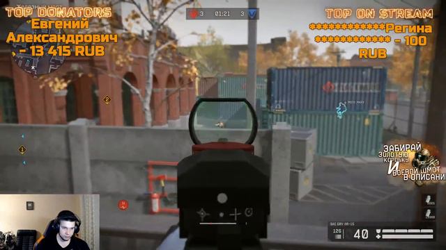 Стрим с Разором по Warface!Играем РМ 2.0 в соло!Путь до 1 лиги в Варфейс!Розыгрыш золотой ACR!