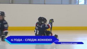 Нижегородский следж-хоккей отметил свой день рождения праздничным матчем