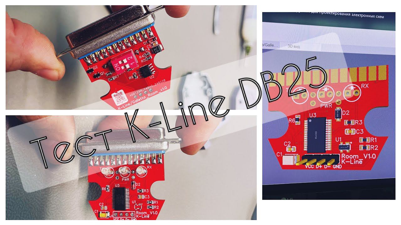 K-Line_Room_DB25 адаптер для чип тюнинга смотреть онлайн