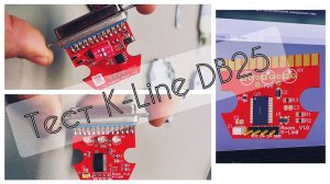 K-Line_Room_DB25 адаптер для чип тюнинга