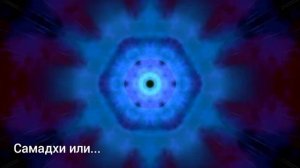 Мантра Нилакантха Дхарани. Мантра Великого сострадания.