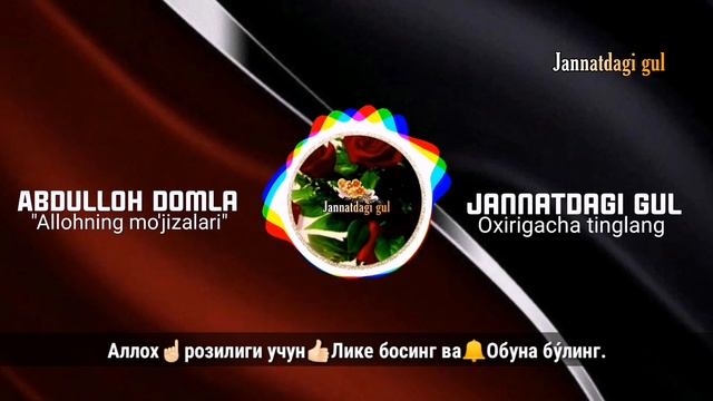 Аллохнинг ку́з ку́рмаган му́жизалари  Allohning sirli mo'jizalari. #abdulloh_domla #yangi #2022