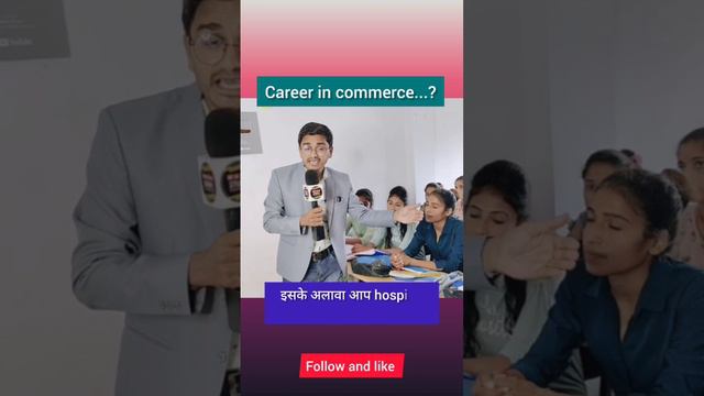 Career Options in Commerce After 12th। Future of Commerce Students।