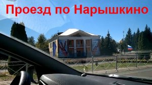 2823 Трасса Р-120 Нарышкино посёлок городского тип Урицкий район Орловская област улица Ленина Колос