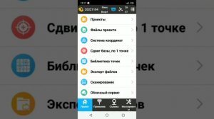 Подключение файла геоида к системе координат