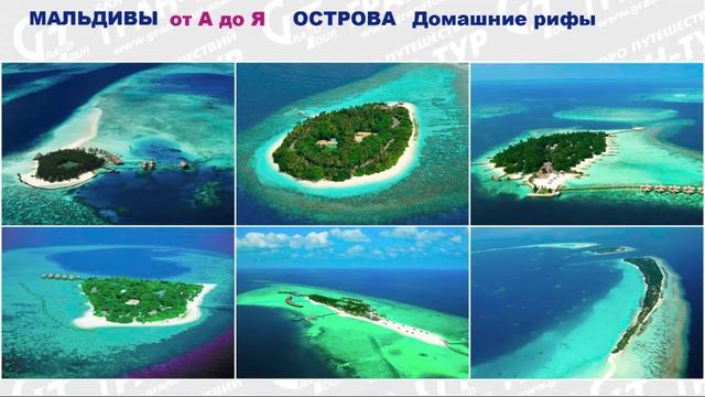 Мальдивы от А до Я: отели-острова с домашним рифом