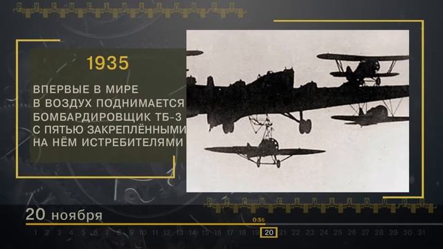 20 Ноября - СТРАНИЦЫ ИСТОРИИ РОССИИ смотреть онлайн
