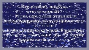 Тёща случайно зашла в баню и застала Зятя без.... Сборник весёлых Анекдотов.