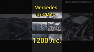 Как сделать Mercedes C-class быстрее Bugatti! 1200 сил под капотом!#shorts