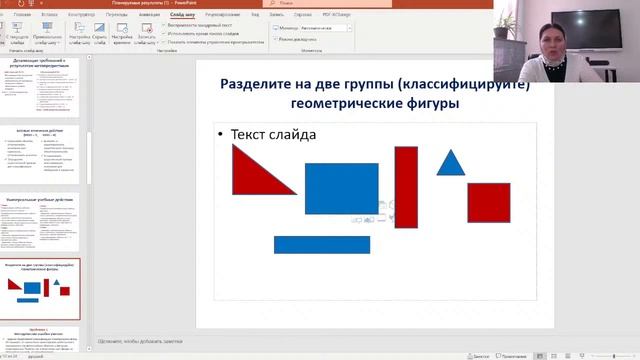 Предметное содержание по годам обучения: метапредметные, предметные и личностные результаты