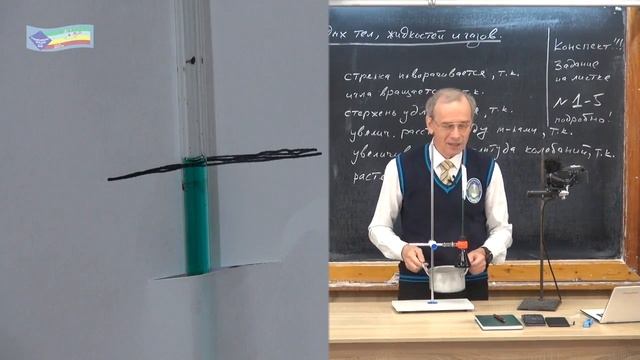 Урок 99 (осн). Тепловое расширение твердых тел, жидкостей и газов.mp4 смотреть онлайн