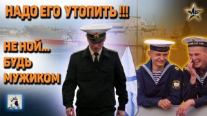 «МОЖЕТ ЗАСТРЕЛИМ ЕГО»? - СОВЕТСКИЕ ПОДВОДНИКИ и ТОВАРИЩ В ПАНИКЕ: Случай на базе подлодок