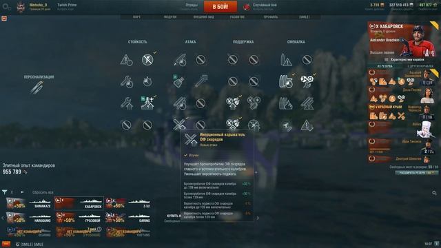 Обзор на Хабаровск - World of Warships смотреть онлайн