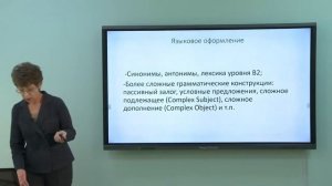 Изменения в КИМ ЕГЭ по АЯ в 2022 году и особенности подготовки к ГИА.