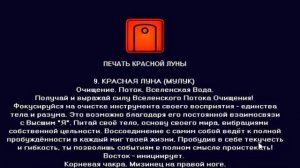 "от каши в голове к Знанию себя, своих возможностей и самореализации" (ВМ Ж.Семени в Календаре Майя