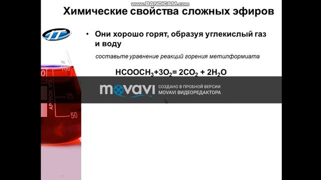 простые и сложные эфиры