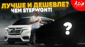 Он Вам не StepWagon‼️ Автобус за миллион😱